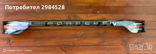 Стоп за Porsche Cayenne 9Y0 / Централен лед панел за Порше Кайен 9у0