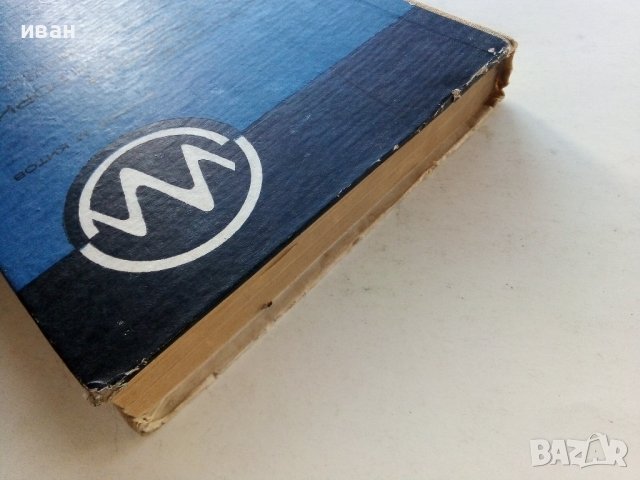 Контролно-измервателни уреди и регулатори - В.Пеев,М.Китов - 1974г., снимка 13 - Специализирана литература - 39624018