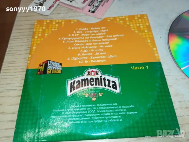 БГ РАДИО ЦД 0602251127, снимка 8 - CD дискове - 48989990