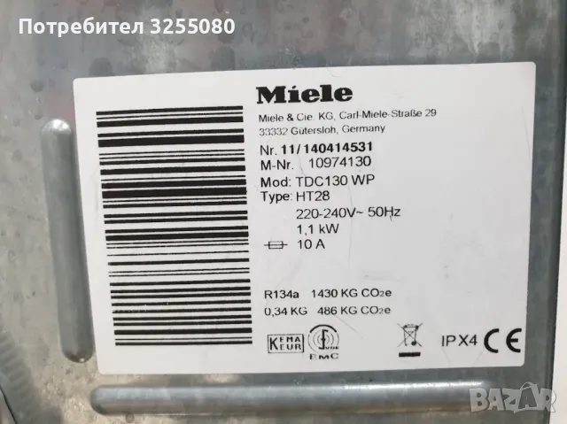 Miele T1 Сушилня с Термопомпа Миеле 12м Гаранция, снимка 11 - Сушилни - 48163068