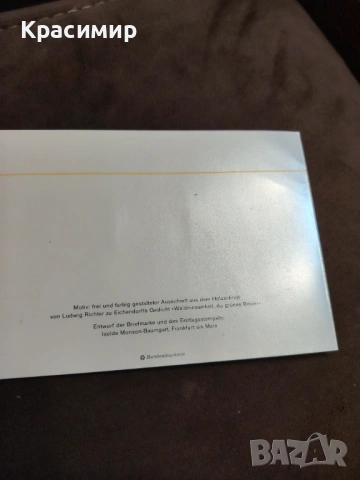 Филателен СувениренБлок , снимка 5 - Филателия - 53471770