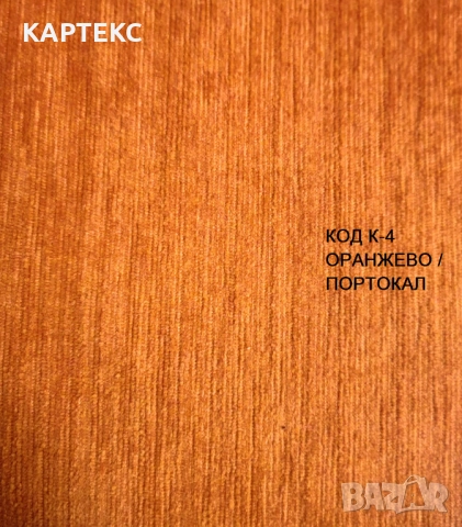 Платове за мебели, снимка 5 - Платове и дамаски - 52063251