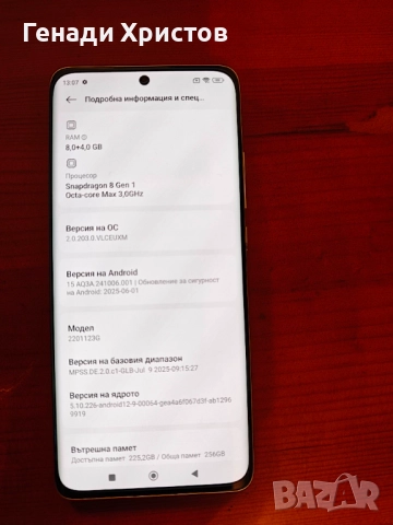 Xiaomi 12 лилав, 5G, 256GB, 8GB RAM, 3.00 GHz, Android 15, снимка 2 - Xiaomi - 52097632