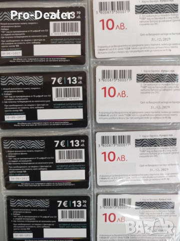 Ваучер за презареждане на предплатена карта