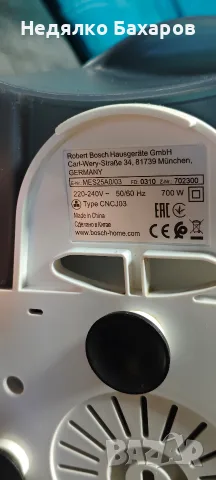 Сокоизтисквачка Bosch , снимка 3 - Сокоизстисквачки и цитрус преси - 56318128