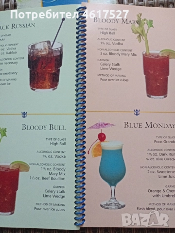 петдесет коктейла, снимка 3 - Специализирана литература - 52294232
