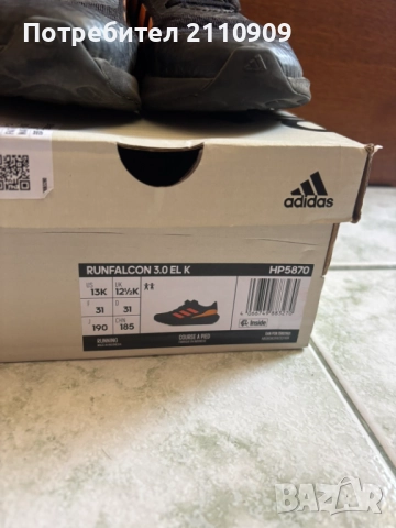 Обувки за момче, снимка 10 - Детски маратонки - 51636190