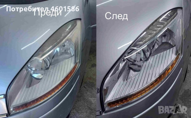 Полиране , снимка 6 - Полиране - 52929508