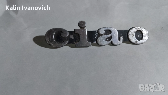 декорация за кола 