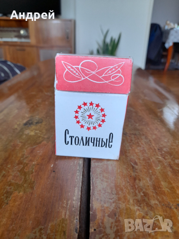 Стара кутия от цигари Столичние