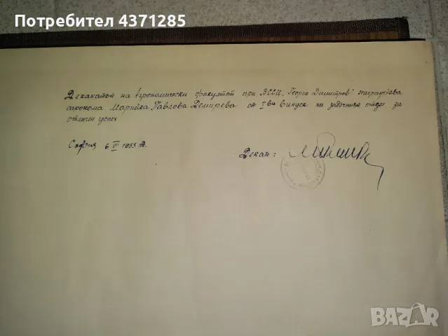 Альбом пород лошадей СССР - С.В.Афанасьев"1953  книга , снимка 8 - Художествена литература - 49216088