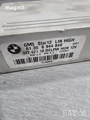 6944840 КОМФОРТ МОДУЛ ЗА BMW X3 E83, снимка 2 - Части - 52586111