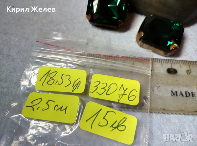 Два ЕЛЕМЕНТА с КРИСТАЛИ от АРТ НАНИЗ ГРИВНА УКРАШЕНИЕ МАТЕРИАЛ За ХЕНДМЕЙД БИЖУТА 33076, снимка 5 - Други - 48842233