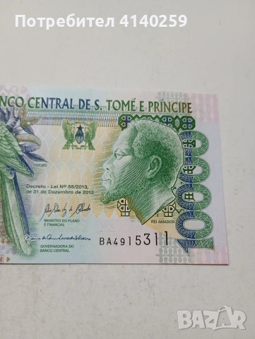 САО ТОМЕ И ПРИНСИПИ БАНКНОТА , снимка 3 - Нумизматика и бонистика - 53845144