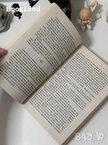 Бялата принцеса – Филипа Грегъри, снимка 12 - Други - 52748231