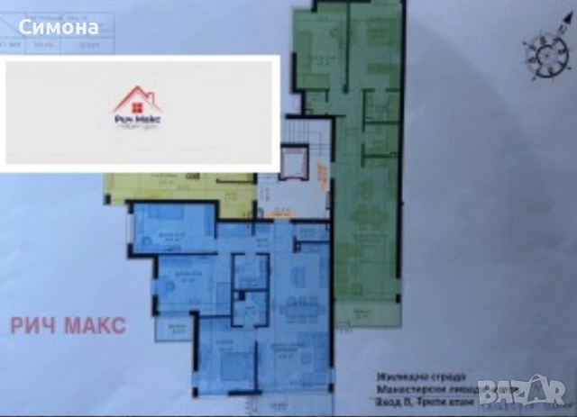 3 стаен апартамент