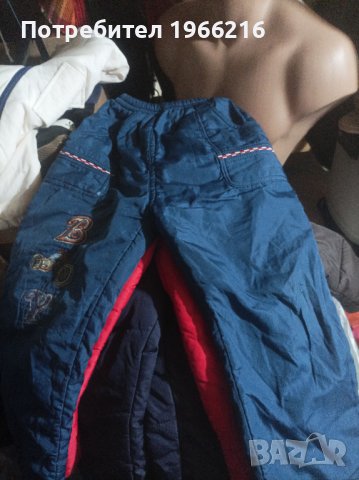 Ватирани панталони