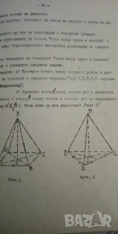 Интегралният  подход – средство за интензификация на учебно-възпитателния процес, снимка 6 - Специализирана литература - 35733960