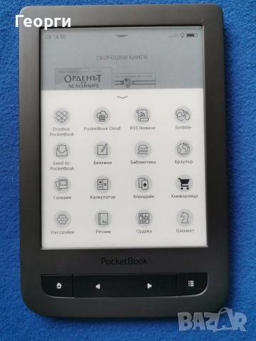 PocketBook Touch Lux 3, снимка 3 - Електронни четци - 52857838