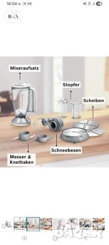 Кухненски робот BOSCH MultiTalent 8 MC812S814, снимка 3 - Кухненски роботи - 53165353