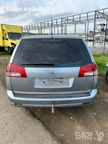 Opel Vectra C 1.9 cdti на части, снимка 4 - Автомобили и джипове - 52687402