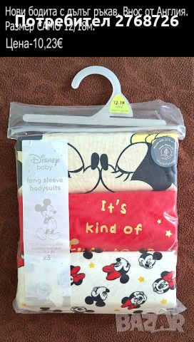 Нови дрехи, повечето внос от Англия, САМО Размер 12/18м., снимка 13 - Други - 45233879