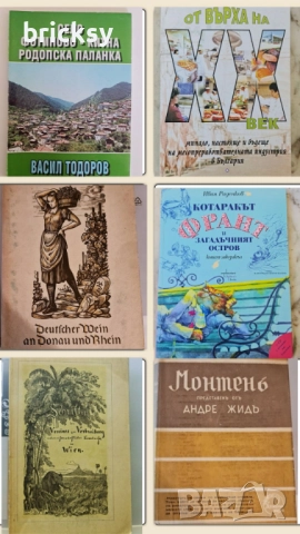 5 книги за 20 лв – лична библиотека, снимка 5 - Художествена литература - 51886639