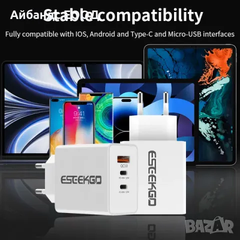 3-в-1 Бързо Зарядно Адаптер: USB Type A и Двоен USB Type C (40W/20W), снимка 4 - Кабели и адаптери - 49415453