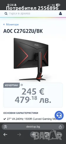 Геймърски Монитор , снимка 3 - Монитори - 56265831