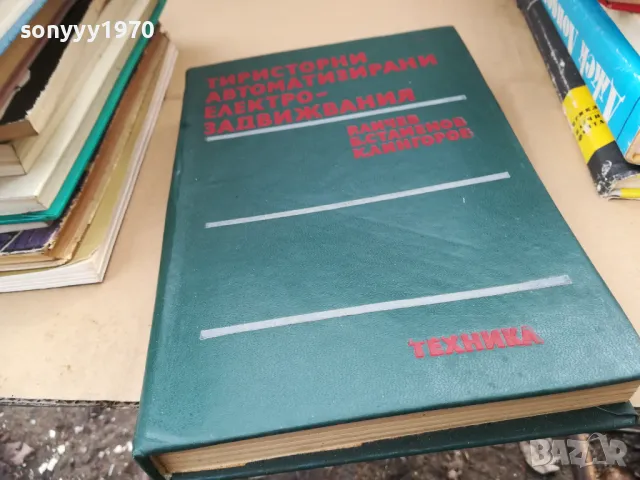 ТИРИСТОРНИ...2601250948