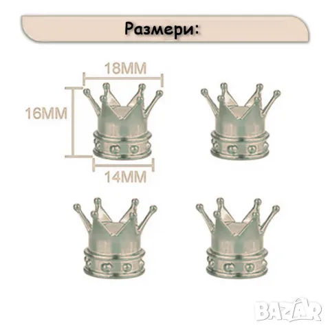 Капачета за вентил във форма на корона, хром, комплект от 4 броя, снимка 3 - Аксесоари и консумативи - 55861377