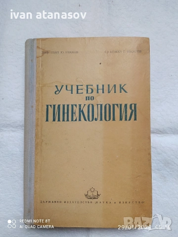 стари книги 