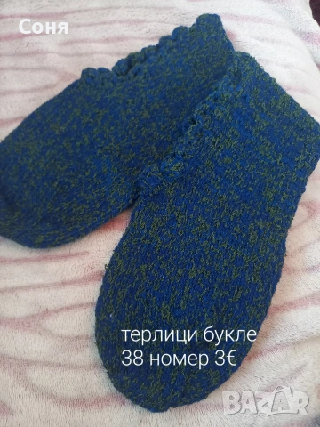 Терлици, снимка 13 - Други - 53434229