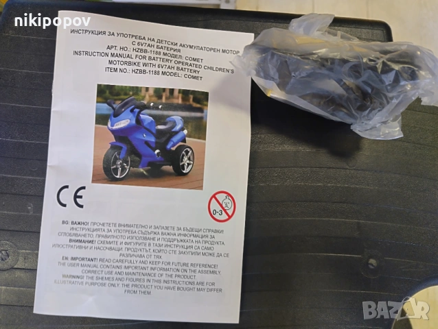 DE Акумулаторен мотор COMET бял, снимка 11 - Други - 53849105