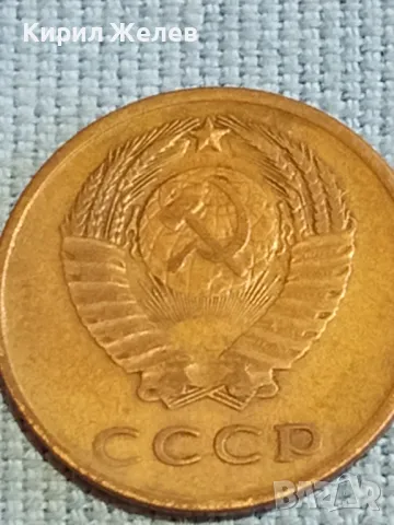Стара монета 3 копейки 1971г. СССР рядка за КОЛЕКЦИЯ ДЕКОРАЦИЯ 16894, снимка 5 - Нумизматика и бонистика - 48039892