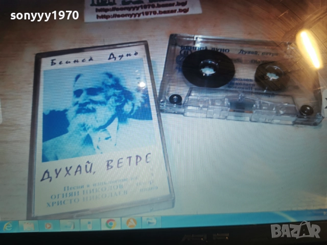 КУПУВАМ-БЕИНСА ДУНО-КУПУВАМ-ПЕТЪР ДЪНОВ-КАСЕТА 1112251844