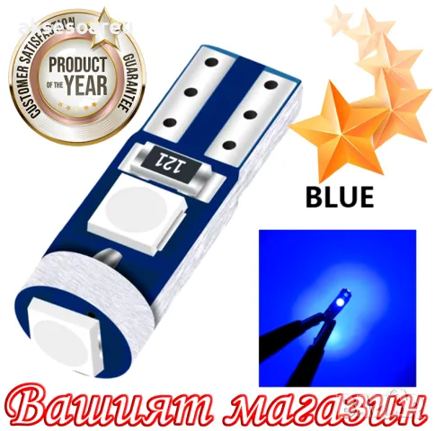 10 бр. малки габаритни крушки за табло T5 3SMD LED супер ярък 3030 LED за автомобилно табло LED за в, снимка 12 - Аксесоари и консумативи - 47789537