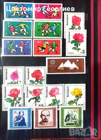 България 1966/70 г., снимка 16 - Филателия - 48158604