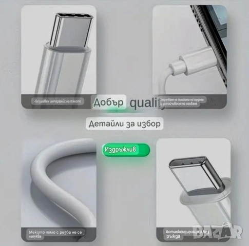 Бързо зарядно за автомобил от Метал+Кабел Tape C, снимка 16 - Зарядни за кола - 53251183