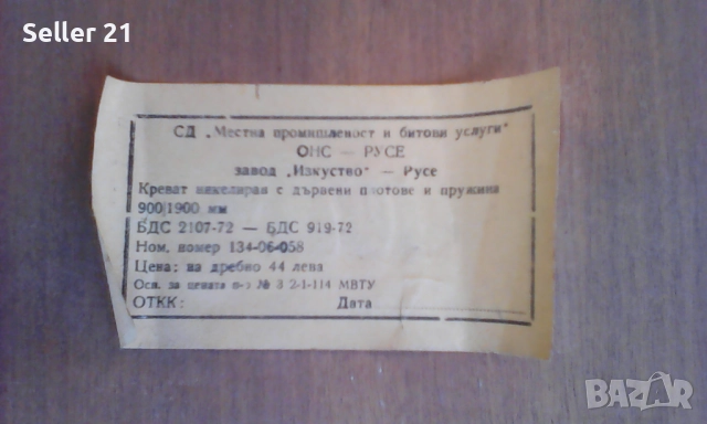 Дървени кревати с пружина - единични и двойни, снимка 4 - Спални и легла - 51919364