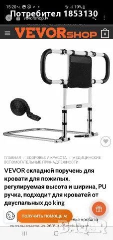 помощна преграда за легло Vevor