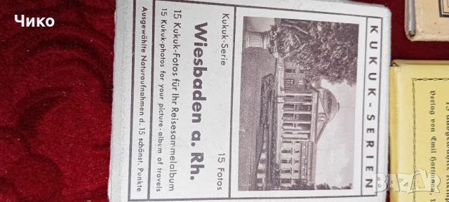 21бр стари европейски албуми, снимка 8 - Антикварни и старинни предмети - 51868280