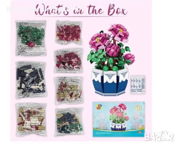 Цветни строителни блокчета,Божур ,527 части, снимка 2 - Декорация за дома - 48131249