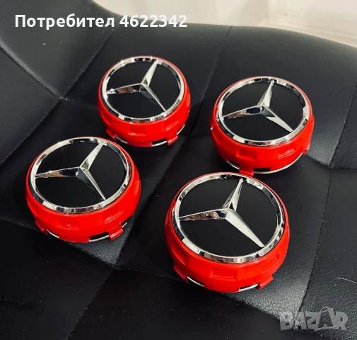 Капачки за джанти за Мерцедес, снимка 2 - Аксесоари и консумативи - 52407046