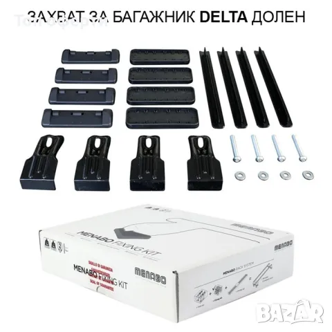 Захват за багажник Delta 991 ., снимка 2 - Аксесоари и консумативи - 48788960