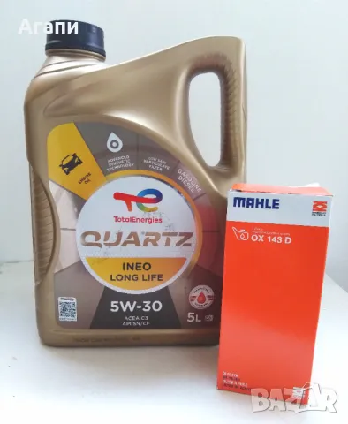 Моторно масло 5W30 Quartz Ineo Long Life 5л. + маслен филтър