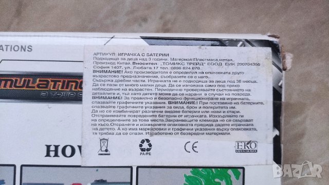 Детско влакче Train auto run expresss , снимка 5 - Влакчета, самолети, хеликоптери - 42462930