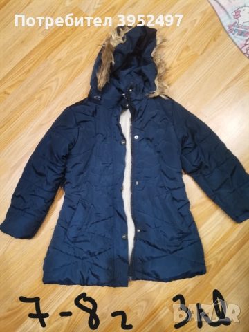 Дрехи , снимка 4 - Други - 51445459