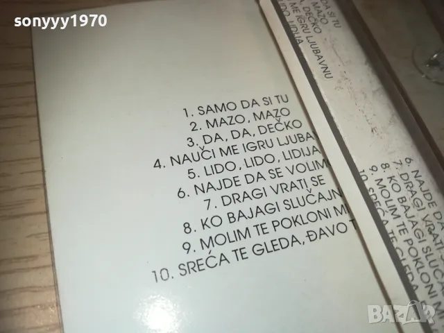 BRANKA-TAPE 0210240836, снимка 6 - Аудио касети - 47429919