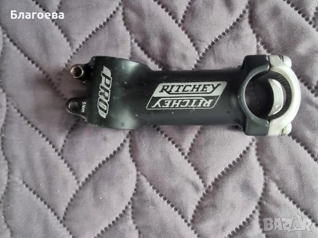 Дълга лапа за велосипед 